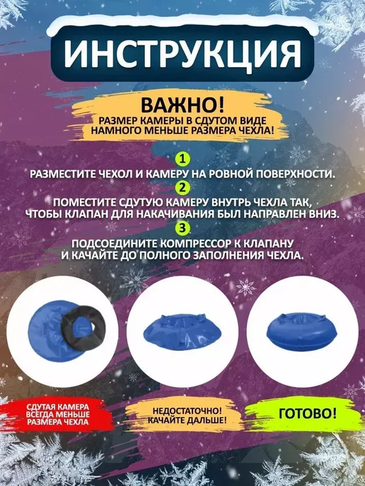 EL/Toys Ватрушка зимняя тюбинг для катания 100 см, синий, фото 5