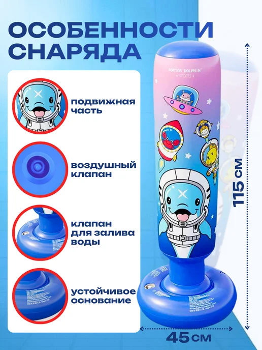 Боксерская груша напольная надувная, синий, фото 3