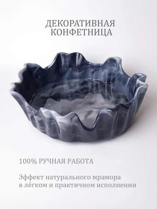 BooBee Epoxy Декоративная конфетница, чаша «Серый мрамор», черный