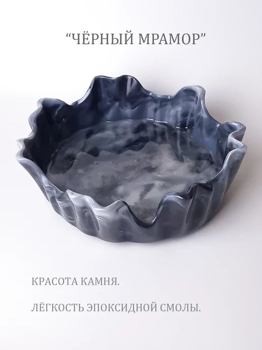 BooBee Epoxy Декоративная конфетница, чаша «Серый мрамор», черный, фото 2