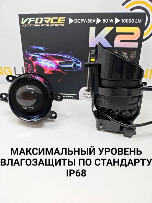 TuningLight LED противотуманные фары K2 3000-6500K для Toyota, Lexus, вариант, фото 4