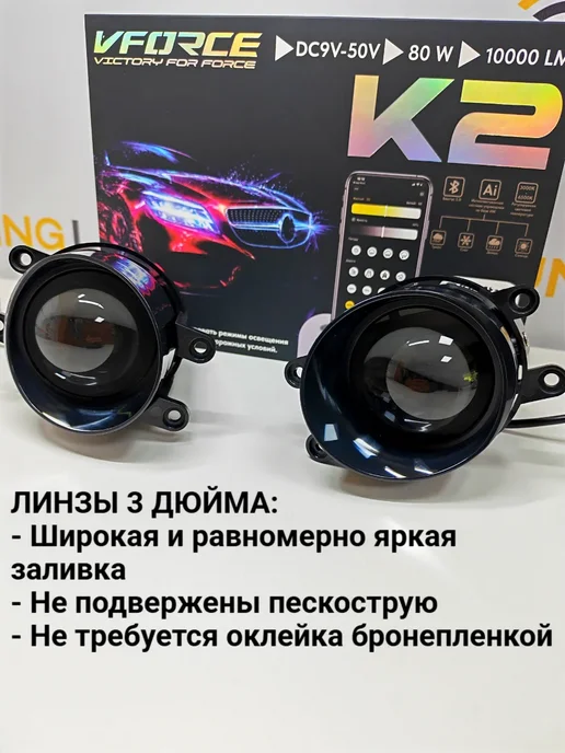 TuningLight LED противотуманные фары K2 3000-6500K для Toyota, Lexus, вариант, фото 5