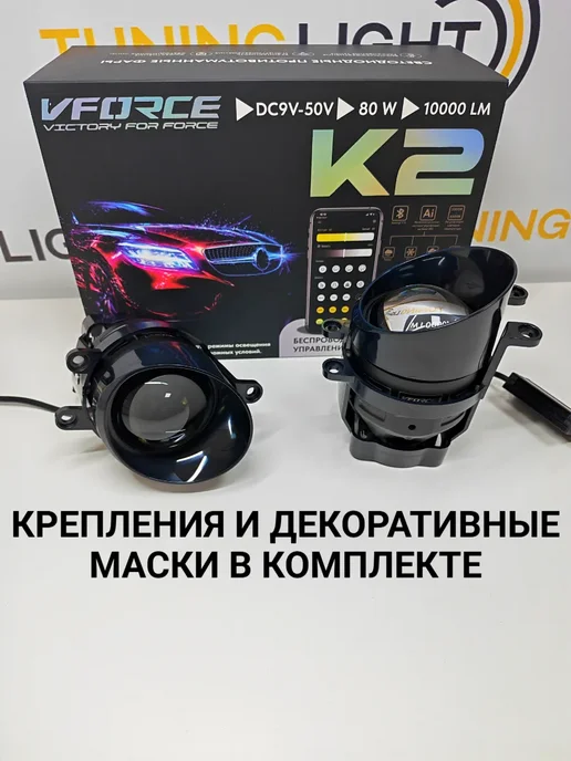 TuningLight LED противотуманные фары K2 3000-6500K для Toyota, Lexus, вариант, фото 7