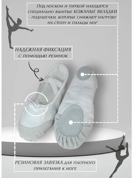 Балетки для танцев,спорта и гимнастики, белый, фото 2