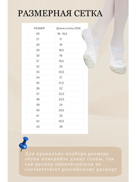 Балетки для танцев,спорта и гимнастики, белый, фото 3