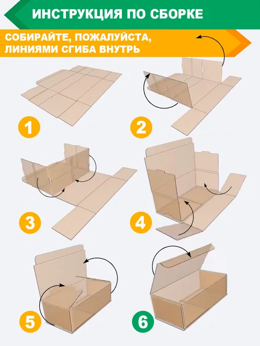 24Коробки Коробки самосборные картонные 14х6х6 см, 50 шт, 6x6 см, 50 шт, фото 3