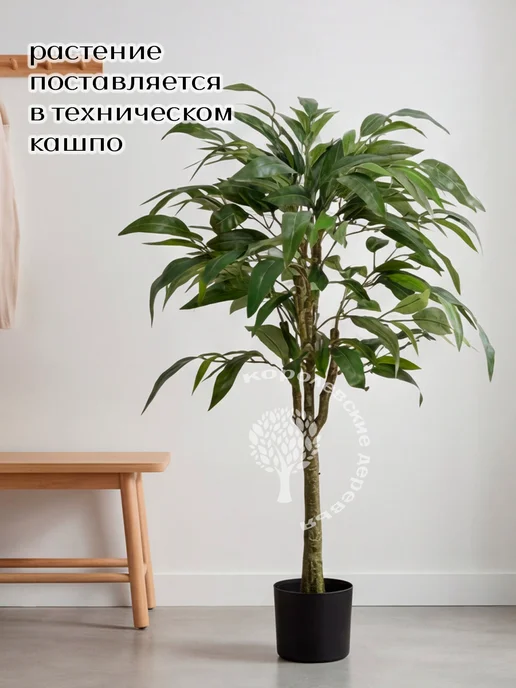Королевские деревья Дерево искусственное Манго 120 см, декоративное растение, зеленый, фото 2