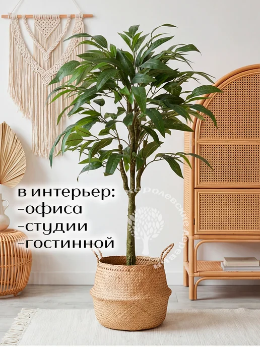 Королевские деревья Дерево искусственное Манго 120 см, декоративное растение, зеленый, фото 4