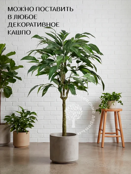 Королевские деревья Дерево искусственное Манго 120 см, декоративное растение, зеленый, фото 5
