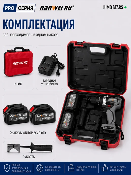 Lumo Stars Шуруповёрт для ледобура аккумуляторный 21V 200Нм с 2 АКБ 9ah, вариант, фото 2