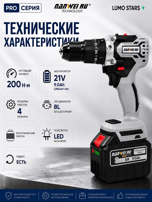 Lumo Stars Шуруповёрт для ледобура аккумуляторный 21V 200Нм с 2 АКБ 9ah, вариант, фото 3
