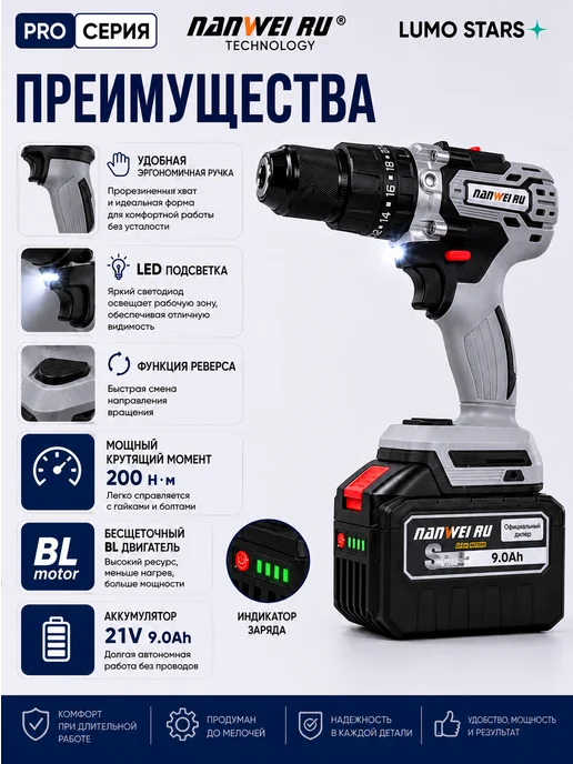 Lumo Stars Шуруповёрт для ледобура аккумуляторный 21V 200Нм с 2 АКБ 9ah, вариант, фото 4