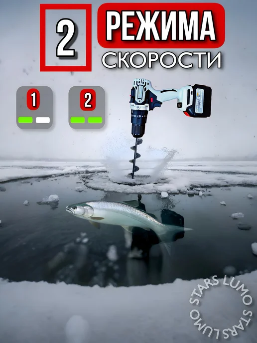 Lumo Stars Шуруповёрт для ледобура аккумуляторный 21V 200Нм с 2 АКБ 9ah, вариант, фото 5