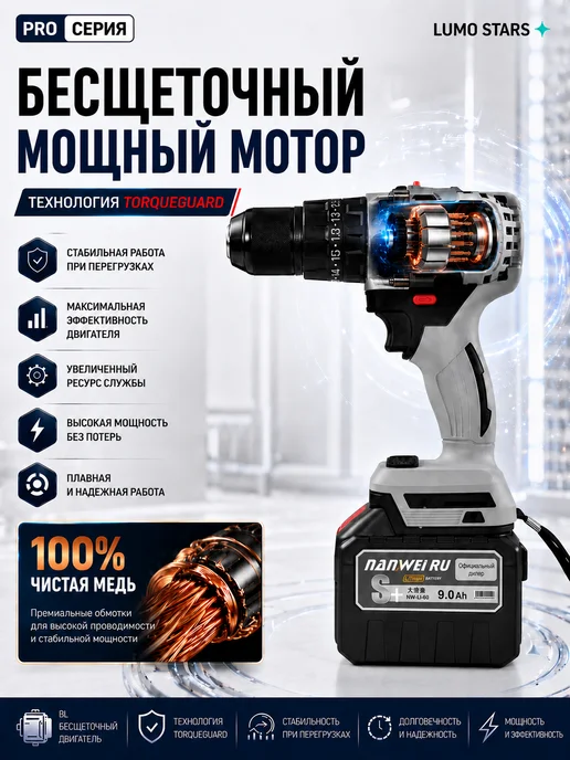 Lumo Stars Шуруповёрт для ледобура аккумуляторный 21V 200Нм с 2 АКБ 9ah, вариант, фото 6