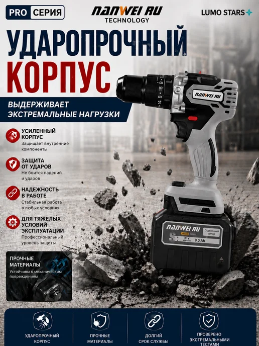 Lumo Stars Шуруповёрт для ледобура аккумуляторный 21V 200Нм с 2 АКБ 9ah, вариант, фото 8