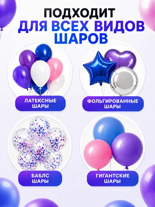 ХАЙЛА Насос для шариков электрический, вариант, фото 2