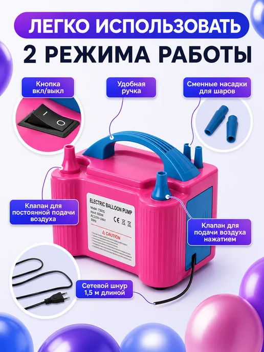 ХАЙЛА Насос для шариков электрический, вариант, фото 5