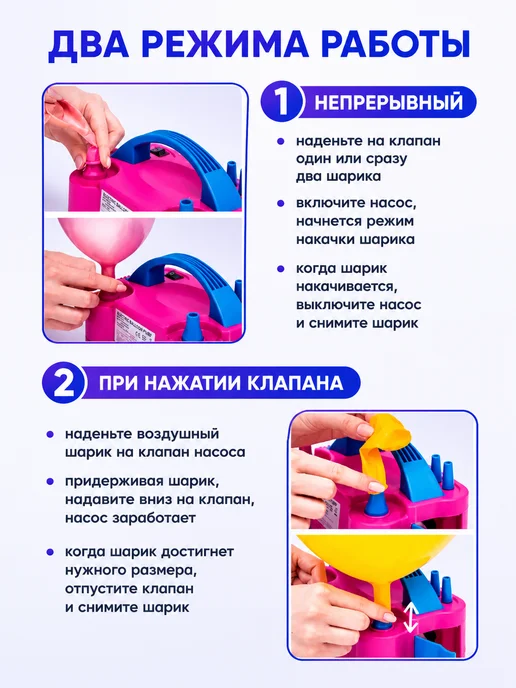 ХАЙЛА Насос для шариков электрический, вариант, фото 6