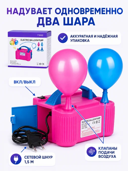 ХАЙЛА Насос для шариков электрический, вариант, фото 7
