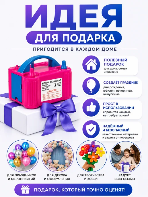 ХАЙЛА Насос для шариков электрический, вариант, фото 8