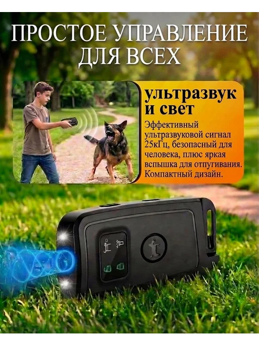 Отпугиватель собак ультразвуковой компактный, черный, фото 2