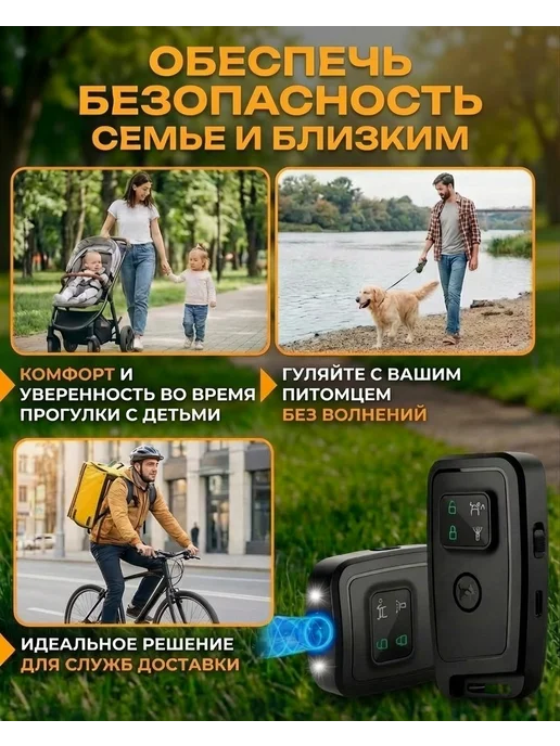 Отпугиватель собак ультразвуковой компактный, черный, фото 3