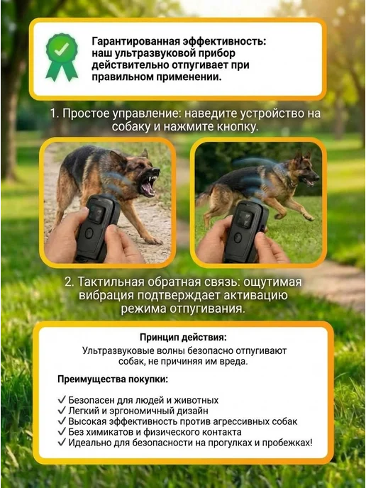 Отпугиватель собак ультразвуковой компактный, черный, фото 4