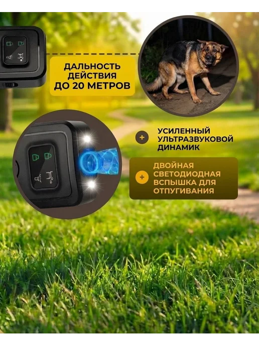 Отпугиватель собак ультразвуковой компактный, черный, фото 5