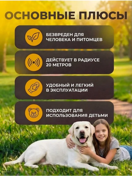 Отпугиватель собак ультразвуковой компактный, черный, фото 6