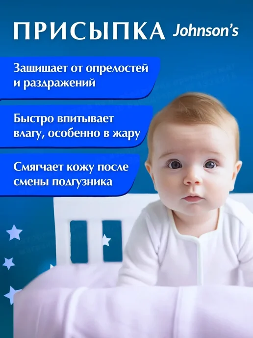 Johnson's Baby Присыпка детская Johnson 200 г, 2шт Оригинал, 200 г, 2 шт, фото 4