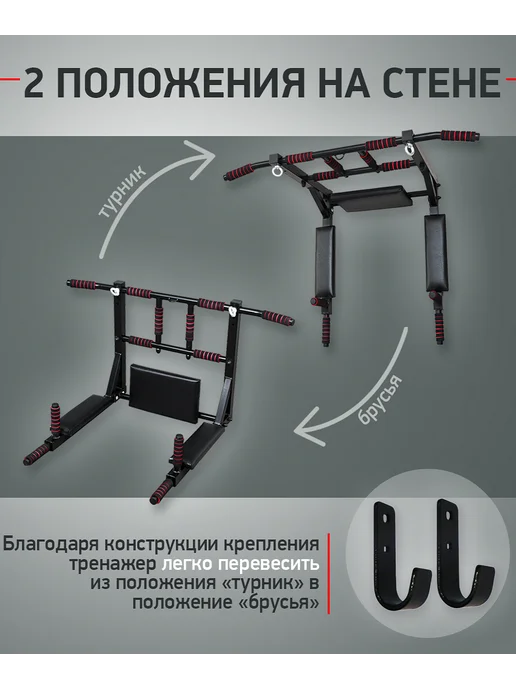 Receive Power Турник 3в1 усиленный RP 2.0 до 300кг, 300 кг, фото 2