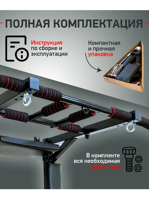 Receive Power Турник 3в1 усиленный RP 2.0 до 300кг, 300 кг, фото 4