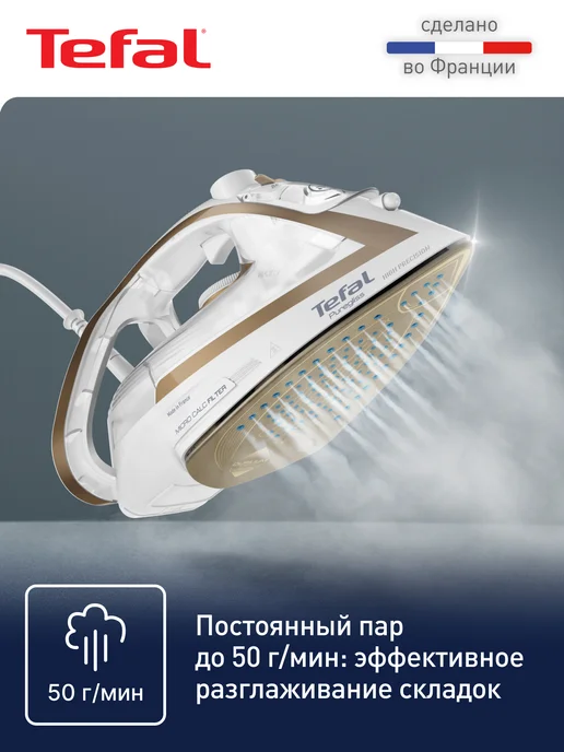 Tefal Паровой утюг Puregliss FV8042E0, с автовыключением, 2900 Вт, 2900 Вт, фото 5