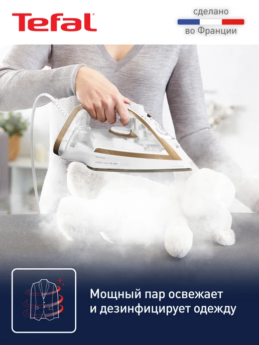 Tefal Паровой утюг Puregliss FV8042E0, с автовыключением, 2900 Вт, 2900 Вт, фото 8