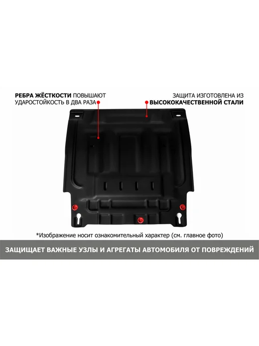 АВТОБРОНЯ Защита поддона двигателя + кпп 111.09531.1, вариант, фото 2