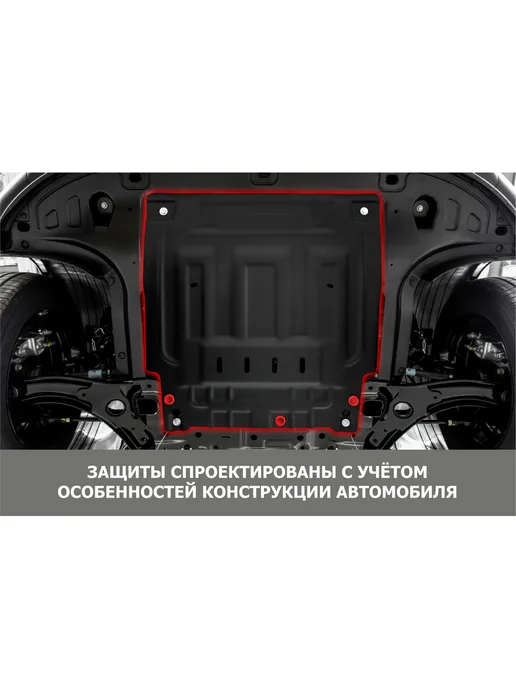 АВТОБРОНЯ Защита поддона двигателя + кпп 111.09531.1, вариант, фото 3