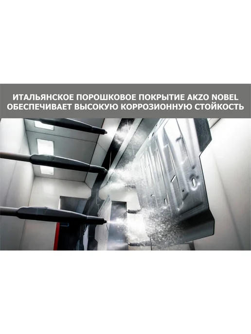 АВТОБРОНЯ Защита поддона двигателя + кпп 111.09531.1, вариант, фото 5