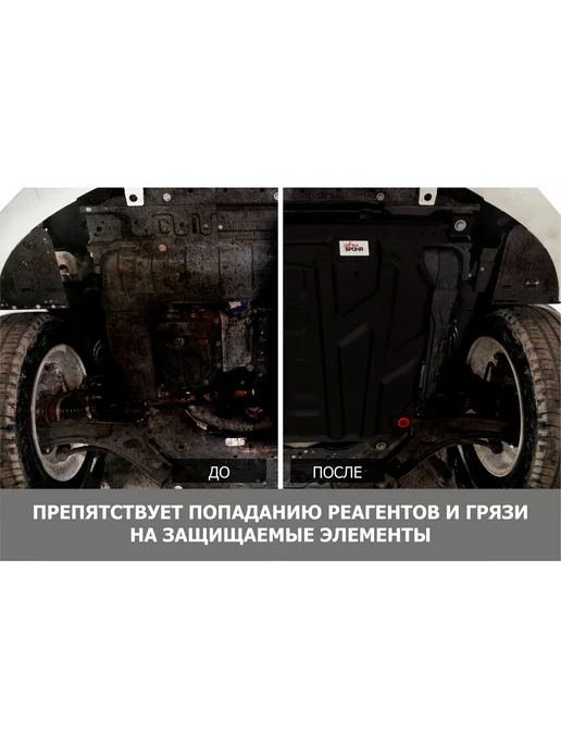 АВТОБРОНЯ Защита поддона двигателя + кпп 111.09531.1, вариант, фото 6