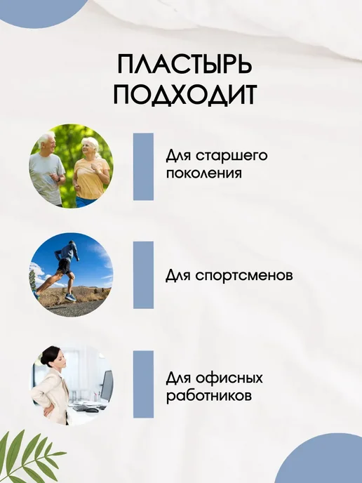 Пластырь обезболивающий Наносеребро Женшень Корея 3 пачки, вариант, фото 3