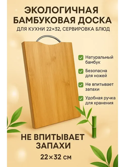Доска разделочная с ручкой, вариант