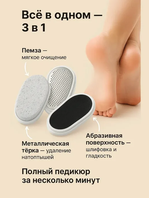ASBO2 Набор для педикюра 3 в 1, белый, фото 2