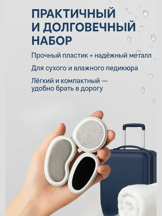 ASBO2 Набор для педикюра 3 в 1, белый, фото 3