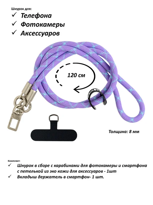 Case4U Шнурок для телефона на шею, голубой, фото 2