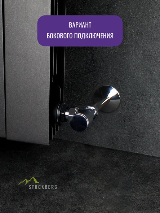 Stockberg Монтажный набор дизайн-вентилей для радиатора (1 2"х15мм), серый, фото 2