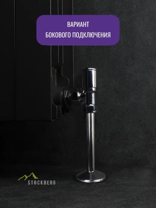 Stockberg Монтажный набор дизайн-вентилей для радиатора (1 2"х15мм), серый, фото 6