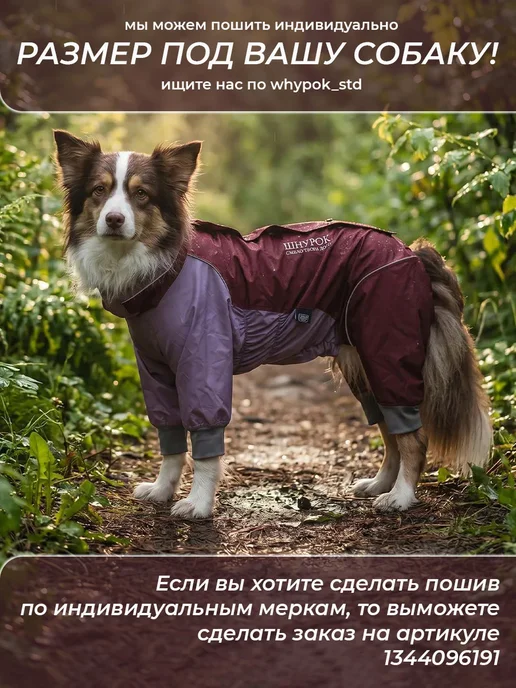 Шнурок Дождевик комбинезон для собак, розовый, фото 4