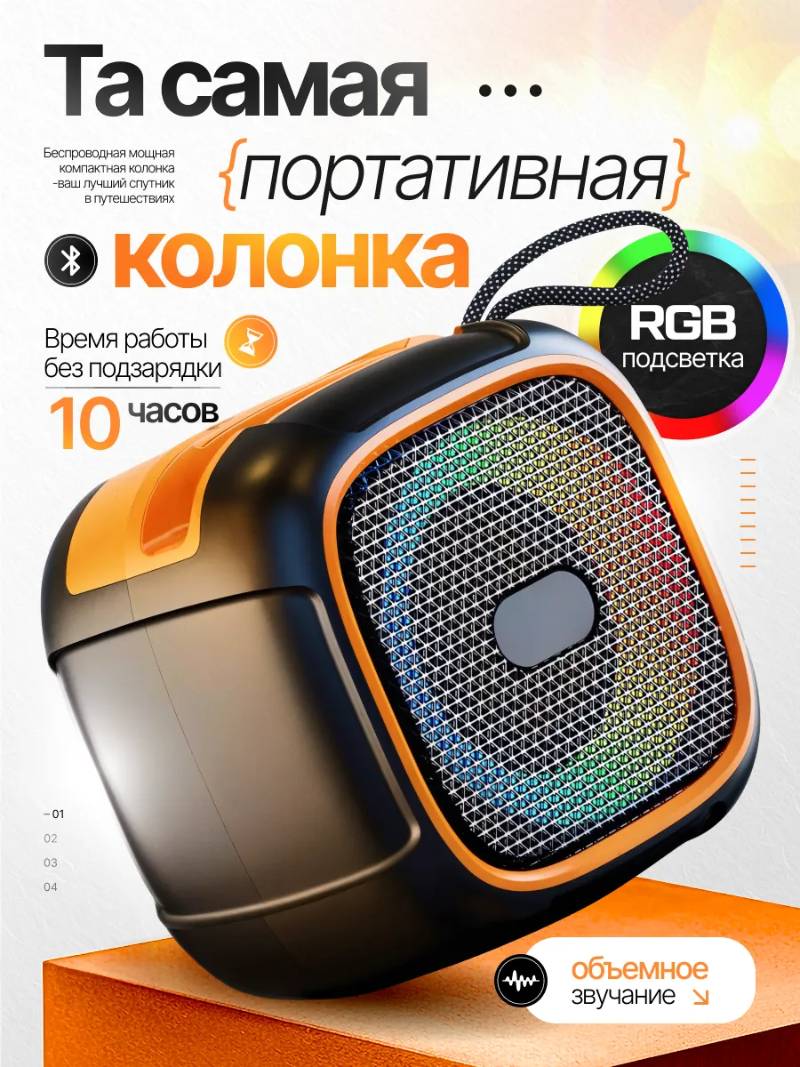 Колонка беспроводная bluetooth с подставкой для телефона