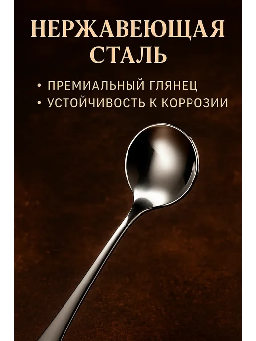 наикошка Набор длинных ложек 6 шт, сталь, для кофе и десертов, 6 шт, фото 6