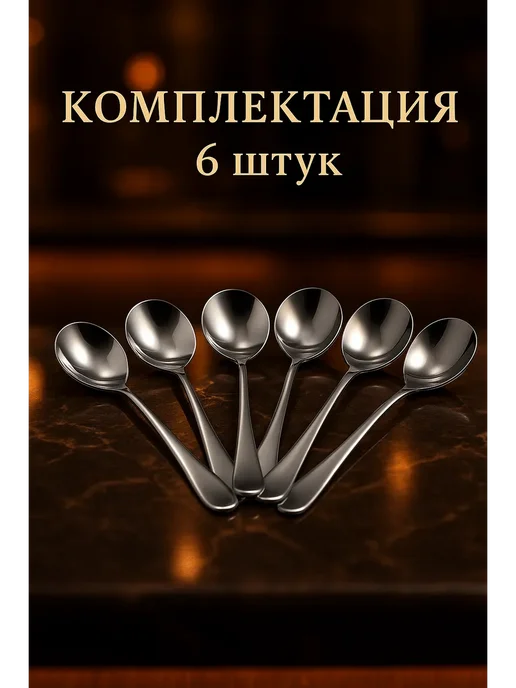 наикошка Набор длинных ложек 6 шт, сталь, для кофе и десертов, 6 шт, фото 7