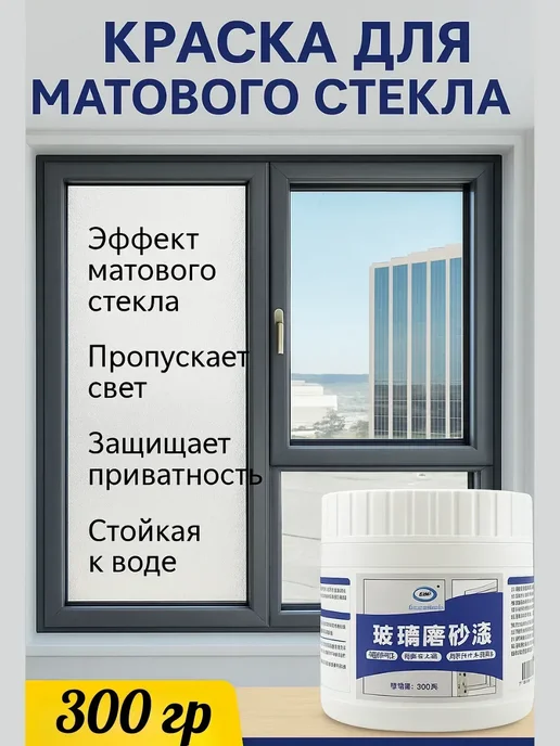Fortuelle краска для стекла для матового эффекта, белый